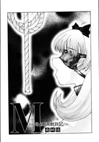 [Fuusen Club] M Haha Musume Choukyou Nikki [English] [desudesu]