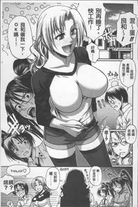 [Chiba Toshirou] Koushoku Glamorous - Lasciviousness Glamorous [Chinese]