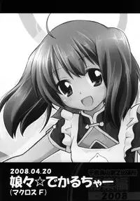 [Titokara 2nd Branch (Manami Tatsuya)] Chitose Karasuyama Dai 2 Shucchoujo Soushuuhen 2008 (Lucky Star, Strike Witches) [Digital]