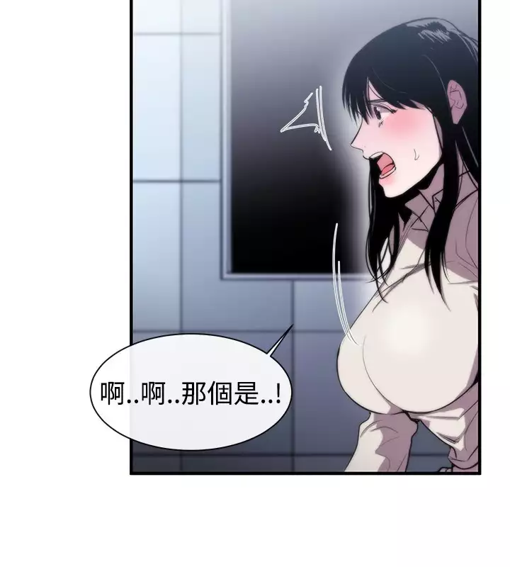 Female Disciple 女助教 Ch.1~8 中文