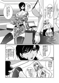 [Yuriai Kojinshi Kai (Yuri Ai)] RRRideon DEEP DIGITAL VERSION (Rumble Roses) [Digital]