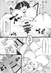 (C89) [Kamaboko Koubou (Kamaboko)] Shota Kai Miko Kiroku (-Saki-)