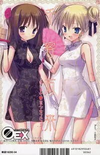 Manga Bangaichi 2008-04