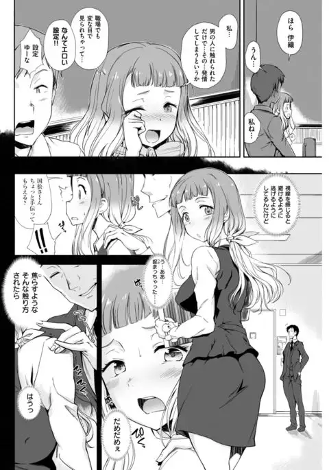 COMIC Shitsurakuten 2017-03