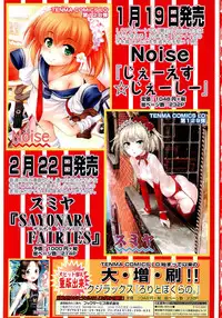 COMIC LO 2013-02 Vol. 107