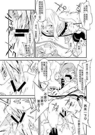 Onee-chan, Haechatta! | 姐姐！来做爱吧！