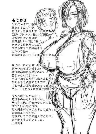 Boku no Mama wa... - My mom... icharabu kinshin amaama comic