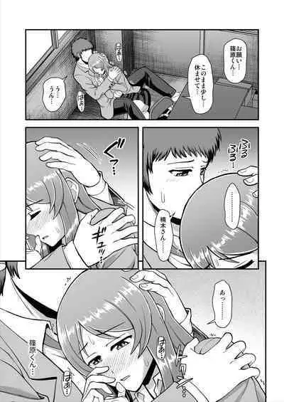 Tenshi no Appli de Kataomoi no Kare o Watashi no Koibito ni Shite Mita.