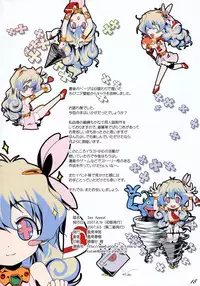 (C72) [Kazami Jinguu (Kazami Haruki)] Sex AppeaL