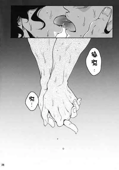 Sanzen Sekai no Karasu wo Koroshi