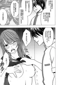[Crimson Comics (Carmine)] Virgin Control Takane no Hana wo Tsumu you ni 2
