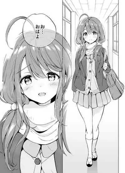 Ore no Osananajimi ga Amaama Kawaii 2