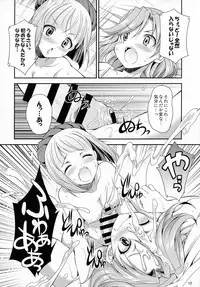 (Futaket 11) [Kaguya Hime Koubou (Gekka Kaguya)] FutanaLilie no Atelier (Atelier Lilie ~The Alchemist of Salburg 3~)