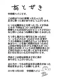 [Nakasone Battalion (Nakasone Haiji)] COMIC Mayatten da Vol. 3 (Kantai Collection -KanColle-) [Digital]