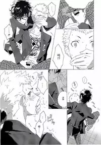 (Youkoso Velvet Room 2) [F.O.F (Yukowa(kari))] Migite no Kimochi | 右手的触感 (Persona 5) [Chinese] [雄甾烷双人汉化]