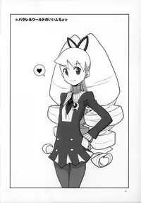 (C81) [Zenra Restaurant (Heriyama)] Shoshin ni Kaetta SubaLuna Bon (Mega Man Star Force)