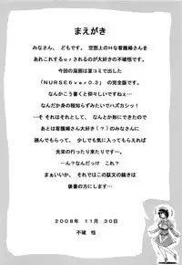 (C75) [BLUE BERRY GUM (Fuwa Satoru)] NURSE 6