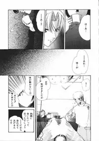 [Atsumi Arisaka] Dear Heart