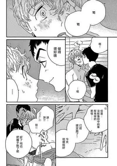 [Thanat] PERFECT FIT Ch. 1-5 [Chinese] [冒险者公会] [Digital] [完结]