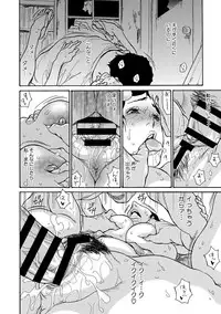 COMIC Megastore DEEP Vol. 4 [Digital]