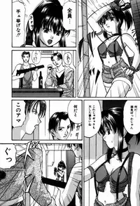 [Onihime] Ijimerareru no Iindesu - Tease Me Feel So Good.