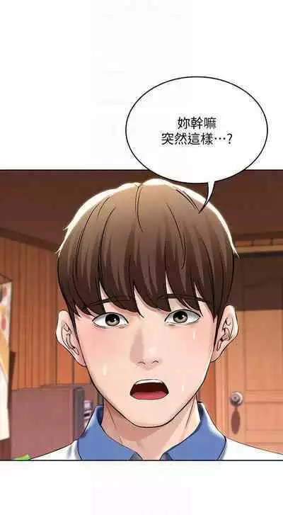 BOARDING DIARY 31-47 CHI (MANHWAROSHIXP)