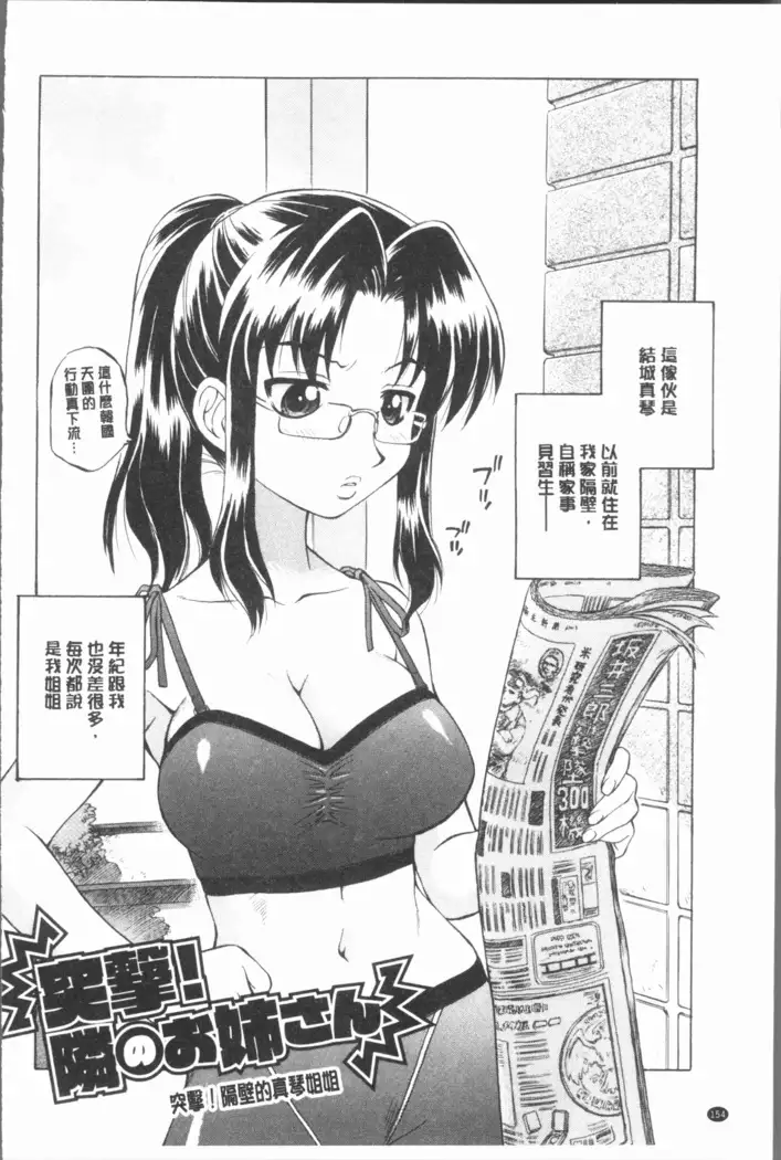 Onee-san no Sei Seikatsu ni Tsuite no Kousatsu