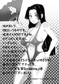 (C78) [Okiraku Scribbling] Toaru Fuuki iin no Manabi Yori (Toaru Kagaku no Railgun)