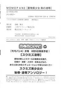 [Anthology] MOMOPAN 3 [Kimono Bishoujo Wa no Ryoujoku]