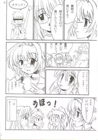 [Team GIPS] Ikenai Sensei Negima (Negima)