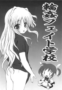 [Anthology] Inran Shoujo LyriNana no Himitsu (Mahou Shoujo Lyrical Nanoha)