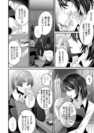 COMIC Magnum Vol.154