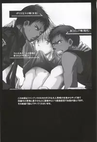 (Shadow Trickster 3) [Aoi Tori (Ayase Miku)] Moshimo Konna Mentsu de 3P Ecchi na IchaLove-chuu ni Akashi-sama ga Shuurai Shitara! (Kuroko no Basuke)