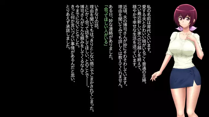 Buka Ga Jiman Shite Ita Yome O Otto No Tame To Kanchigai Sa Sete Choukyou Shite Ageta Hanashi ~ Omote ~