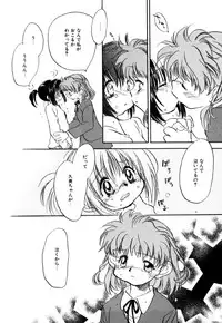 [Nawako] Different View