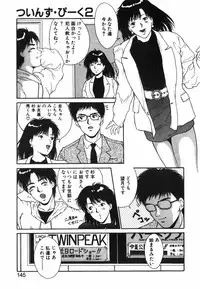 [Kinoshita Rei] GIRL'S BRAVO!!