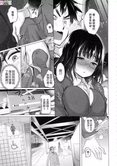 Shiranai Onnatachi ga Ippai Heya ni Ita!