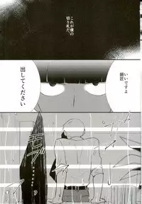 (SUPER26) [Tatami to Meshi (Machiko)] Hentai Shishou to Boku no Joker (Mob Psycho 100)