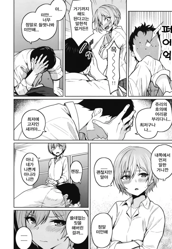 Juri Play | 쥬리 플레이