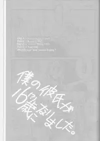 (Hyousou Strast 2) [Nijuu Hikigane (Atsu)] Boku no Kareshi ga 16-sai ni Narimashita (Yuri!!! on ICE) [English]