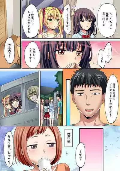 HAREM M＠STER ch01-22