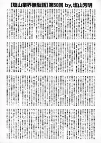 BUSTER Comic 2016-01