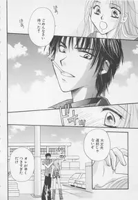 [Anthology] Oya niwa Himitsu no Ikenai Koi