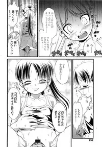 COMIC LO 2008-06 Vol.51