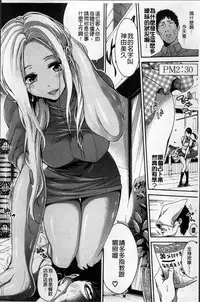 [Brother Pierrot] Hataraku Onna no Ureta Ase [Chinese]