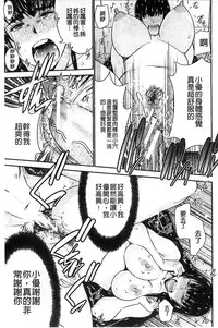 [Moriya Gia] Ane Tsuki | 姊附身 [Chinese]