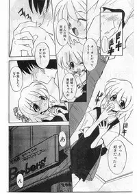 COMIC Papipo Gaiden 1998-10 Vol.51