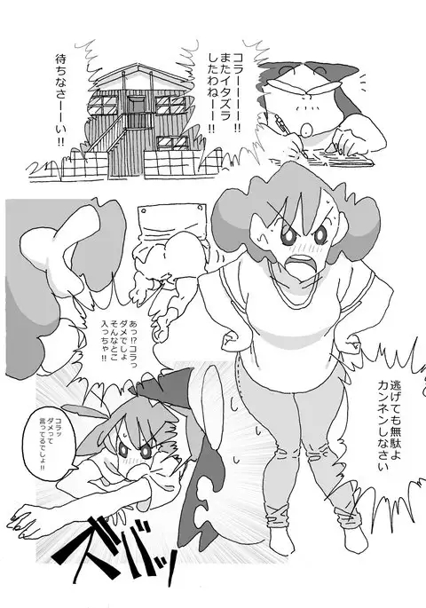 If Married Woman can happen, you, what do you do for it?