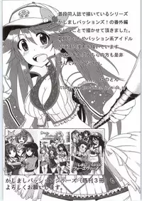 (C83) [Free Pro (Various)] Habanero Survival (THE IDOLM@STER Cinderella Girls)