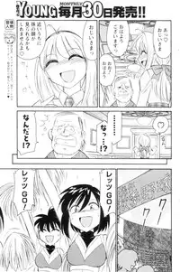 Comic Men's Young 2006-12